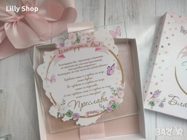 Стъклена картичка - покана в кутия, снимка 5 - Покани - 53131536