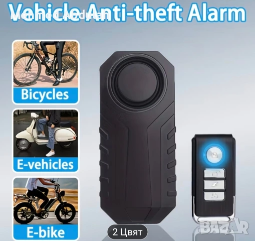 Два модела противокражбена аларма за велосипеди и мотоциклети , снимка 5 - Велосипеди - 54150185