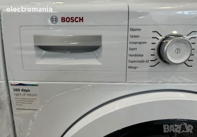 сушилня с термопомпа ,Bosch’ Serie 8 MeisterStück WTWH75I9SN 9кг, снимка 2 - Сушилни - 45763276