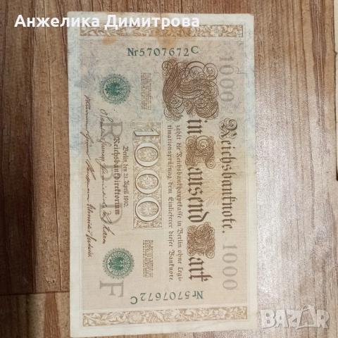 лот Германия  №12 - 1910-1922, снимка 16 - Нумизматика и бонистика - 52084686