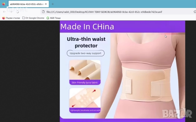 Ултра тънък колан за защита на кръста, снимка 10 - Корсети, колани и коректори - 52340509