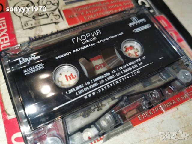 ГЛОРИЯ-ОРИГИНАЛНА КАСЕТА 0103261851, снимка 2 - Аудио касети - 53668359