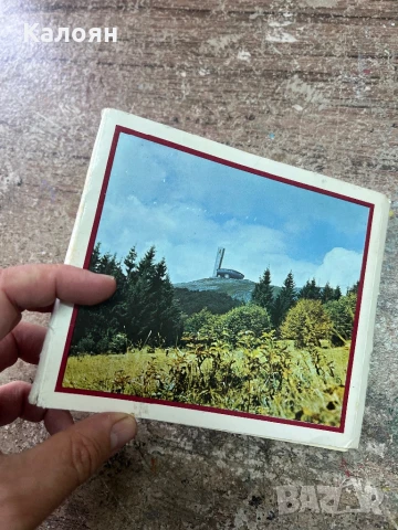 Брошура на Дом-паметник на връх Бузлуджа