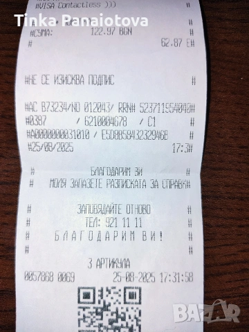 Парна ютия -ВЕКО, снимка 2 - Ютии - 53664626