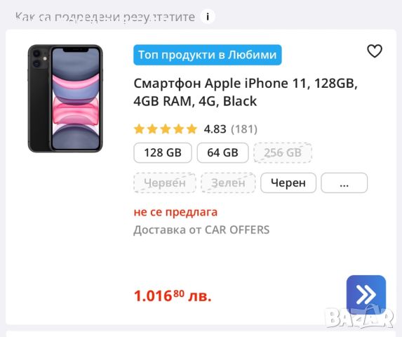 Apple iPhone 11 128 GB Silver Gray Епъл Айфон Фабрично Отключен., снимка 9 - Apple iPhone - 46648303