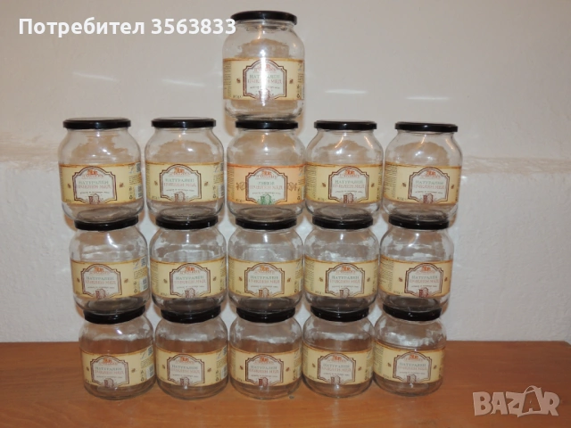 Буркани с винт - 0.900g. 16 броя. Цена - 0.15 €. за 1 брой.