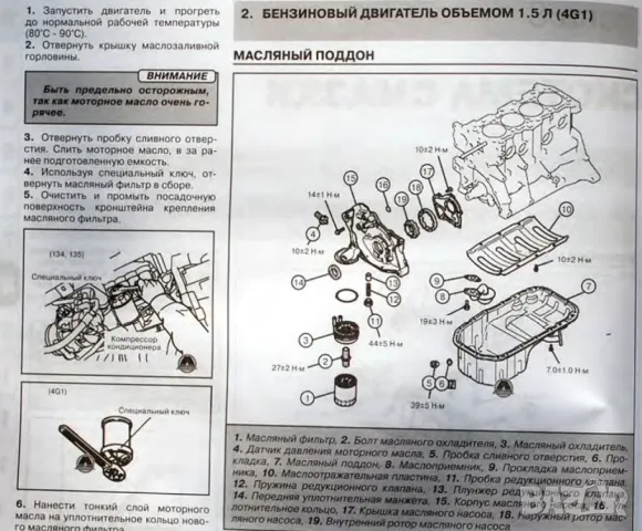 Mitsubishi COLT -Две ръководства за ремонт и техн.обслужване /на CD/, снимка 8 - Специализирана литература - 49304132