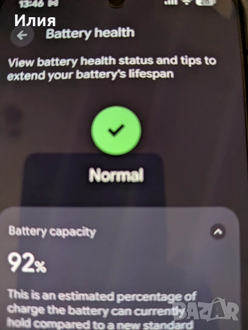 телефон Google Pixel 9 Pro XL, 128 GB, снимка 3 - Други - 53618286