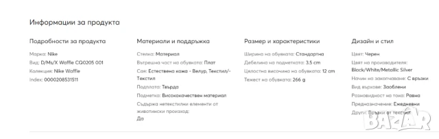 Nike D/MS/X Waffle номер 44 ,5 -45  оригинални маратонки , снимка 6 - Маратонки - 50716717