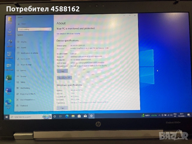 Лаптоп, снимка 3 - Лаптопи за дома - 53787734