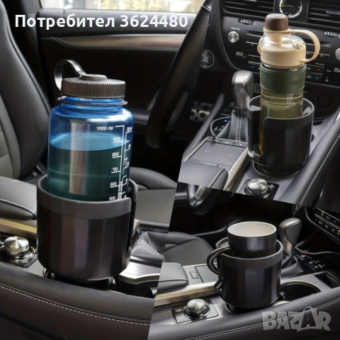Универсална поставка за чаша за автомобил 4842