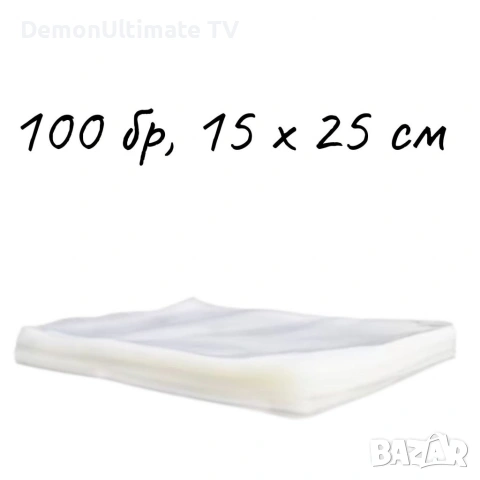 Торбички за вакуумиране, снимка 2 - Други - 53391011