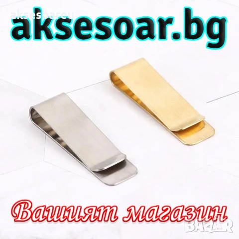 4 бр. нова метална щипка за пари от неръждаема стомана портфейл за евро долари за лична дебитна карт, снимка 12 - Портфейли, портмонета - 53930078