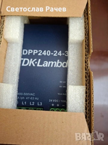 Захранване ново