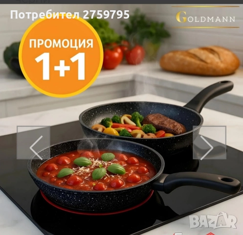 НОВО.Комплект 2 ТИГАНА GOLDMANN с мраморно покритие.