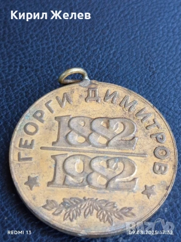 Медал от соца 100г. От рождението на ГЕОРГИ ДИМИТРОВ за КОЛЕКЦИОНЕРИ 42381, снимка 6 - Антикварни и старинни предмети - 51309967