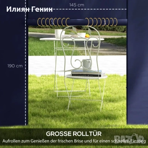 Завеси за шатра Outsunny, комплект от 2, за градински беседки 3x6 м или 3x3 м, снимка 6 - Градински мебели, декорация  - 51715872