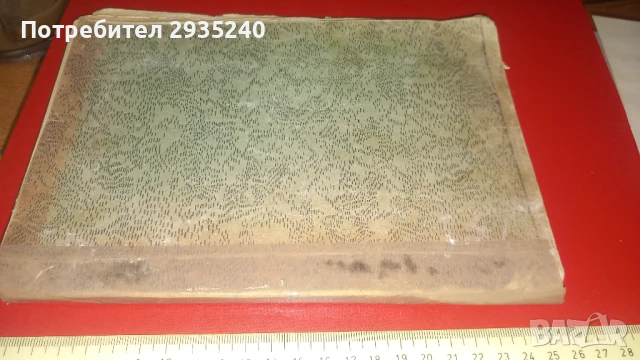 Антикварна книга Географски четива, снимка 2 - Енциклопедии, справочници - 51424887