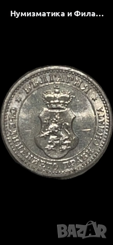 5 стотинки 1913 година в unc качество, снимка 3 - Нумизматика и бонистика - 52803211