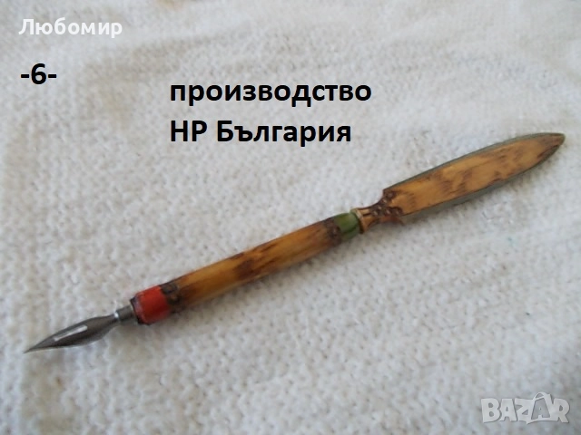 Старинна перодръжка разни - списък, снимка 6 - Антикварни и старинни предмети - 52247753