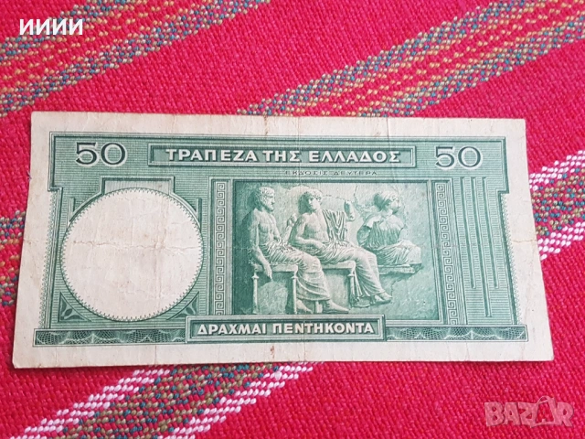 Банкнота 50 драхми 1939, снимка 3 - Нумизматика и бонистика - 53187051