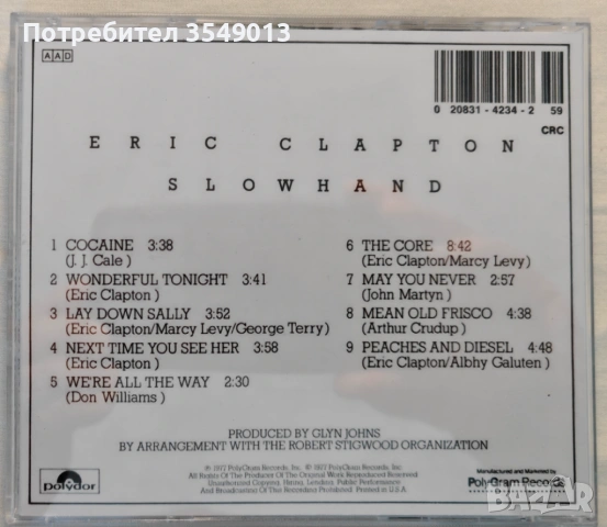 CD / ЦД компакт диск - ERIC CLAPTON, снимка 9 - CD дискове - 54243278