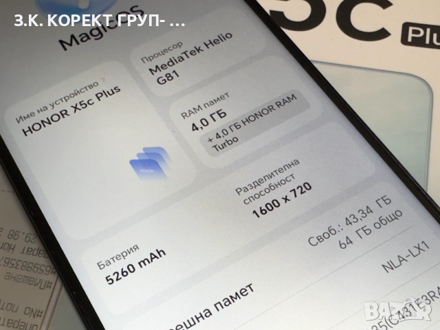 Honor X5c Plus, 5G, 4/64GB, снимка 8 - Други - 53721974