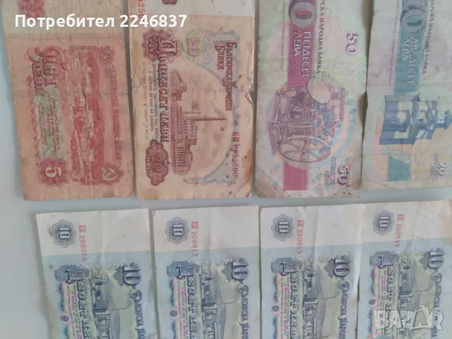 Стари пари , снимка 2 - Антикварни и старинни предмети - 50196721