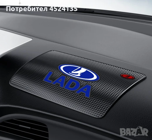 Подложка за табло на ”LADA” - 20 см./13 см.