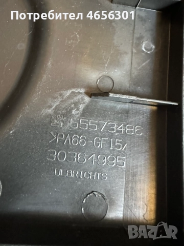Капак ангренажен ремък Opel Astra Zafira 1.6 16V Z16XEP 55573486 само за 10лв., снимка 3 - Части - 52481782