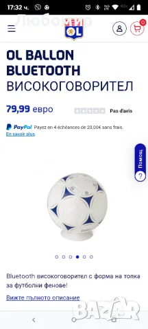 Преносим високоговорител Football SERIE OLYMPIQUE, снимка 2 - Bluetooth тонколони - 49741775
