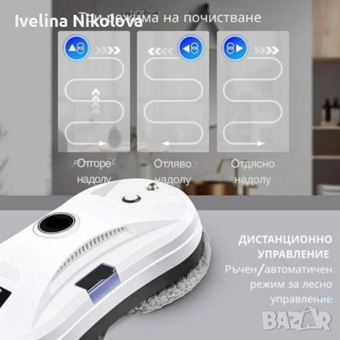 Интелигентен робот за почистване на прозорци с двойни въртящи се падове и вакуум 2800Pa, снимка 4 - Други - 52466622