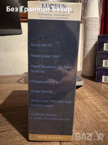 Нова Професионална машинка за подстригване LUQUEUN, безжична, LCD дисплей за мъже коса, снимка 2 - Машинки за подстригване - 53130552