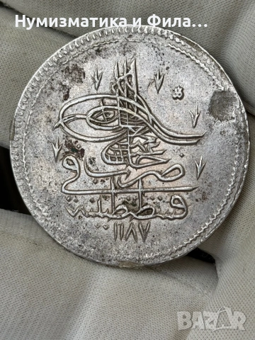 Сребърна османска монета 1 куруш