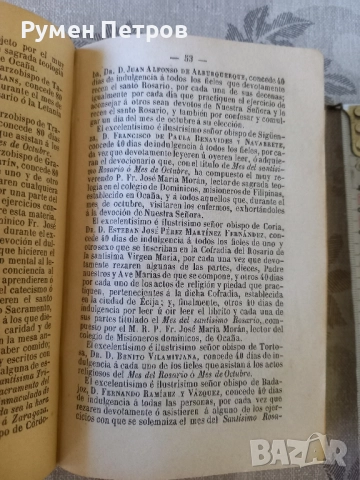 Библия, Доминикански орден, 1886г., снимка 5 - Колекции - 51786852