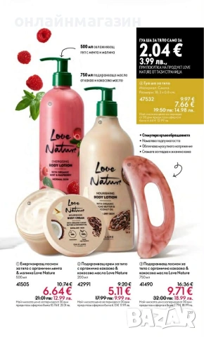 Орифлейм, снимка 2 - Други - 54220958