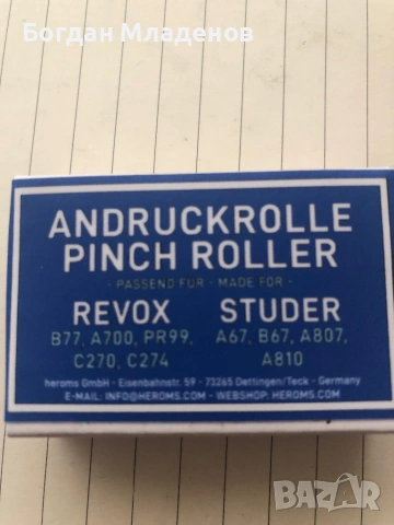 Revox Тон ролка 