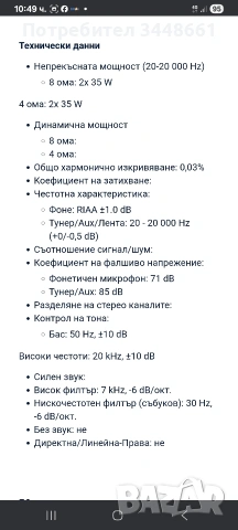 Продавам Technics su-z2, снимка 9 - Ресийвъри, усилватели, смесителни пултове - 53292147