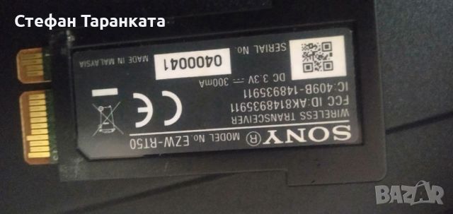 Усилвател със лайфи Sony, снимка 2 - Други - 46604726