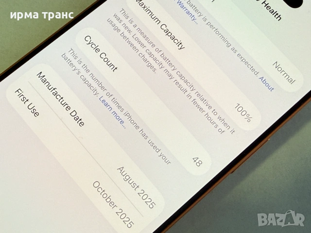 iPhone 17 Pro 512gb 100% батерия.Гаранция, снимка 4 - Apple iPhone - 53948938