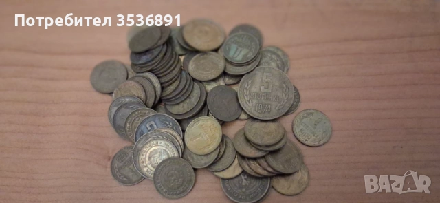 Продавам 75 монети от 1962, 1974 (повечето), 1981, 1988, 1989