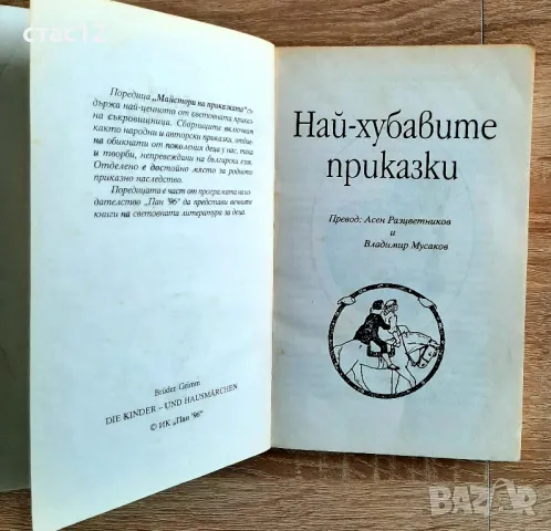 Две книжки от миналото,за20лв, снимка 3 - Колекции - 48813158