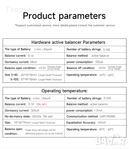 DALY BMS Bluetooth 1А, 7S, 24 V - нов балансьор за зареждане на батерии., снимка 12 - Друга електроника - 49738585