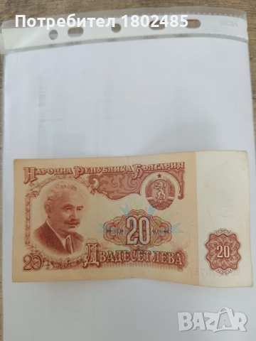 Стари банкноти, снимка 5 - Нумизматика и бонистика - 51996565