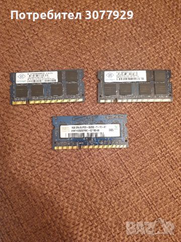 Рам памет DDR3 1GB, снимка 1 - RAM памет - 46466927