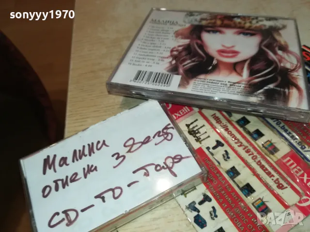 МАЛИНА-КАСЕТА SONY-ЗАПИС ОТ ЦД 2603251849, снимка 18 - Аудио касети - 49652299