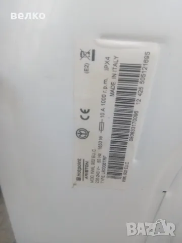 Части за пералня HOTPOINT ARISTON , снимка 6 - Перални - 50296089