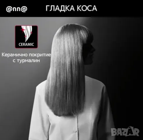 Преса за коса Rowenta x Karl Lagerfeld , снимка 4 - Преси за коса - 47479369