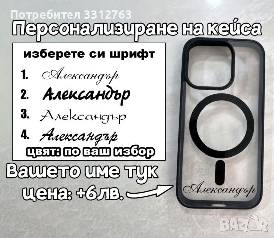 iPhone magsafe кейс за 13,14,15/pro/promax калъфи, кейсове caseMagsafe case, снимка 4 - Калъфи, кейсове - 45556514