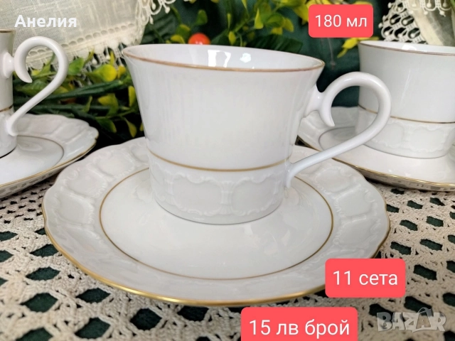 Krautheim Бавария бели сетове за кафе красота, снимка 3 - Чаши - 52741381